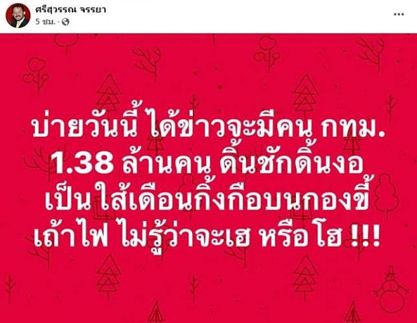  ฟังจากปาก พี่ศรี ทำอาชีพอะไรเลี้ยงครอบครัวกันแน่?