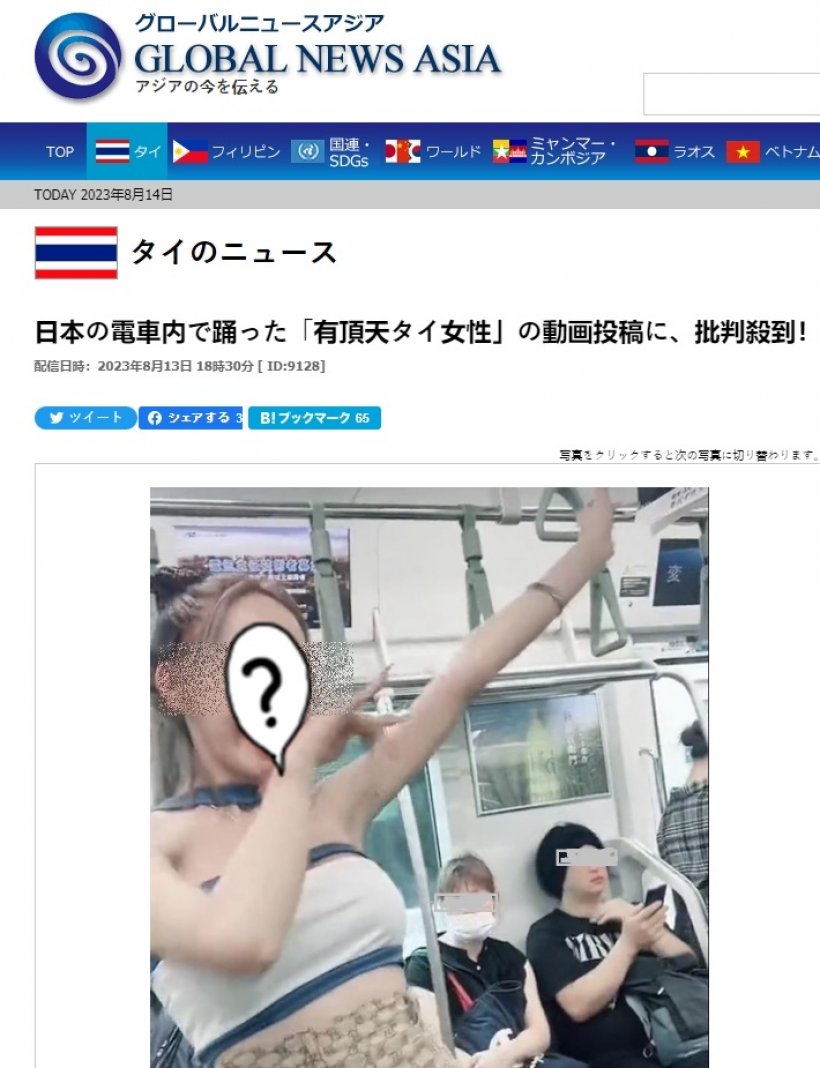 สาวไทยเต้นบนรถไฟญี่ปุ่น ขอโทษ ยอมรับทำไปโดยไม่คิด