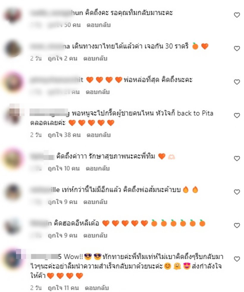 ส่องชีวิต พิธา กับเส้นทางใหม่หลังถูกตัดสิทธิ์การเมือง