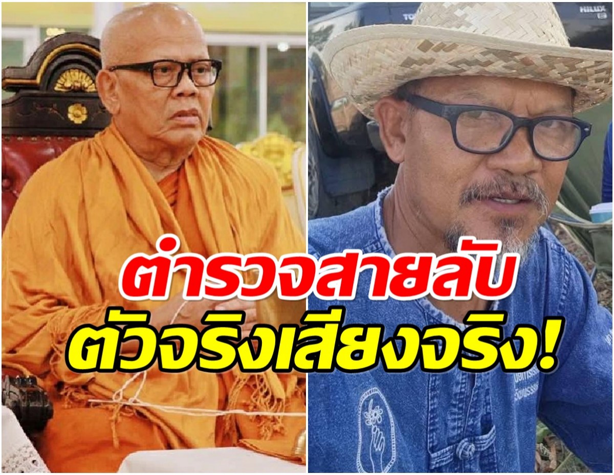 รู้จัก ผู้กองธร ปลอมตัวเป็นเด็กวัด เก็บหลักฐานเปิดโปงอดีตเจ้าอาวาส