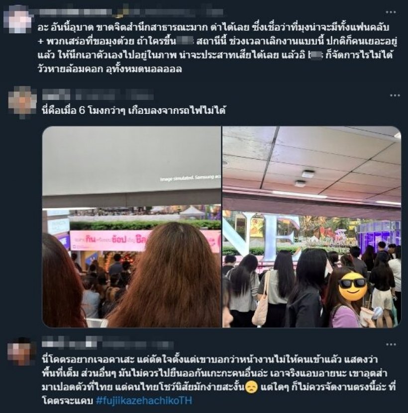 โซเชียลเดือด จวกไทยมุง! ยืนดูคอนเสิร์ตฟรีบนสถานีรถไฟฟ้า