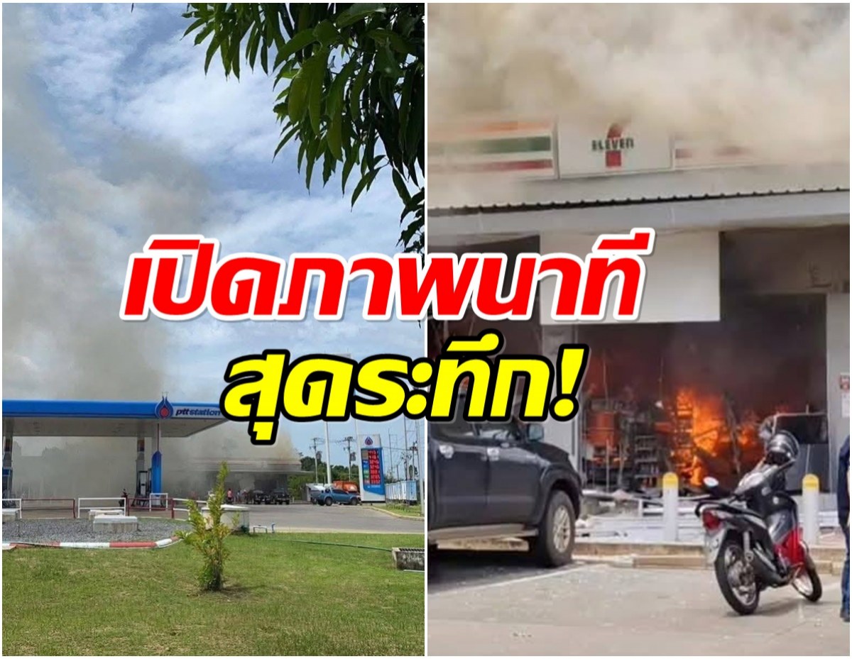 อพยพวุ่น! เขมรยิงปืนใหญ่ ตกใส่ปั๊มปตท. เสียชีวิตแล้ว 2 ราย