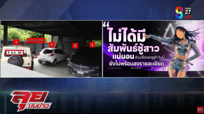 นักร้องสาว เคลียร์ประเด็นร้อน หลังโดนจับตาซุ่มกิ๊ก หมอบี