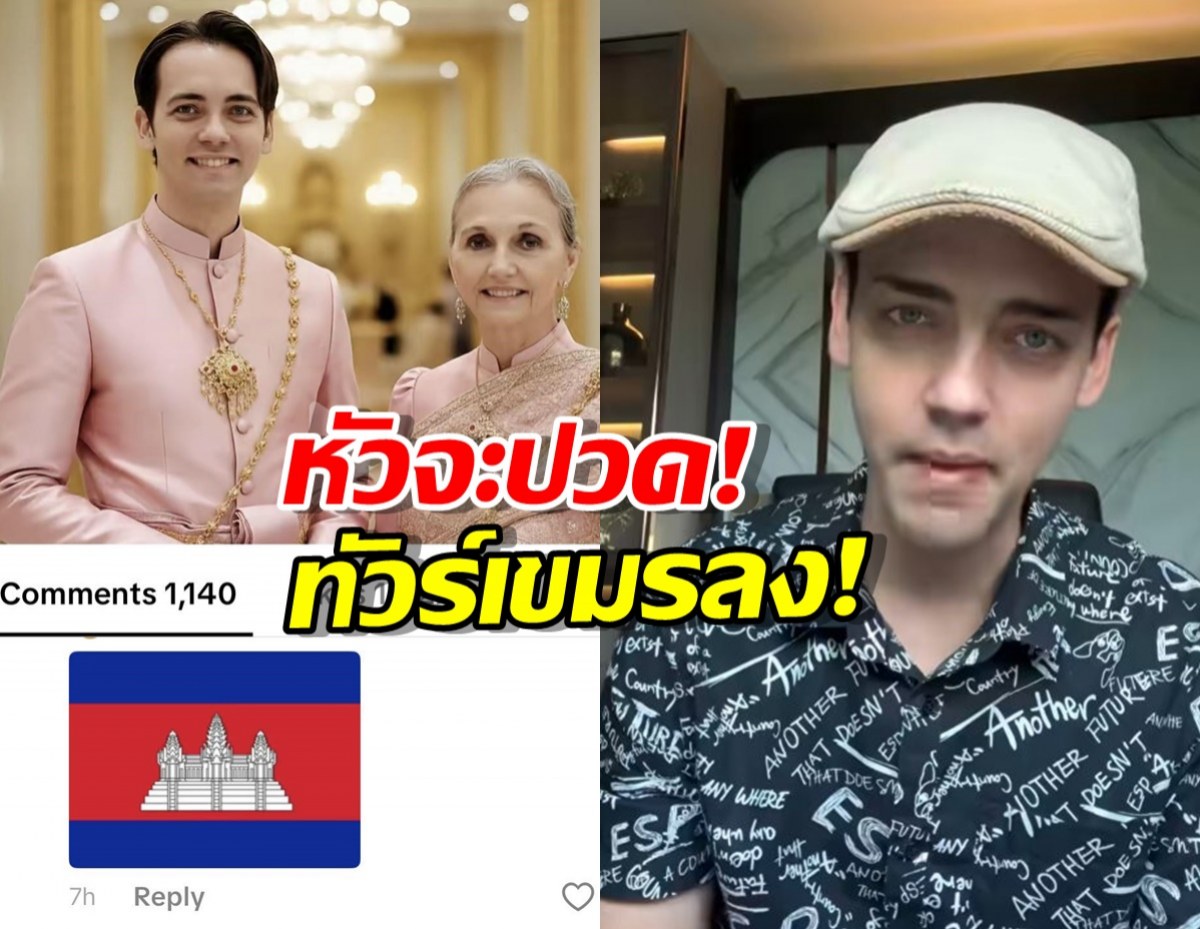 ซะงั้น!เดวิดโพสต์ภาพAIใส่ชุดไทย เป็นประเด็นร้อนถูกเขมรเคลมยับ!