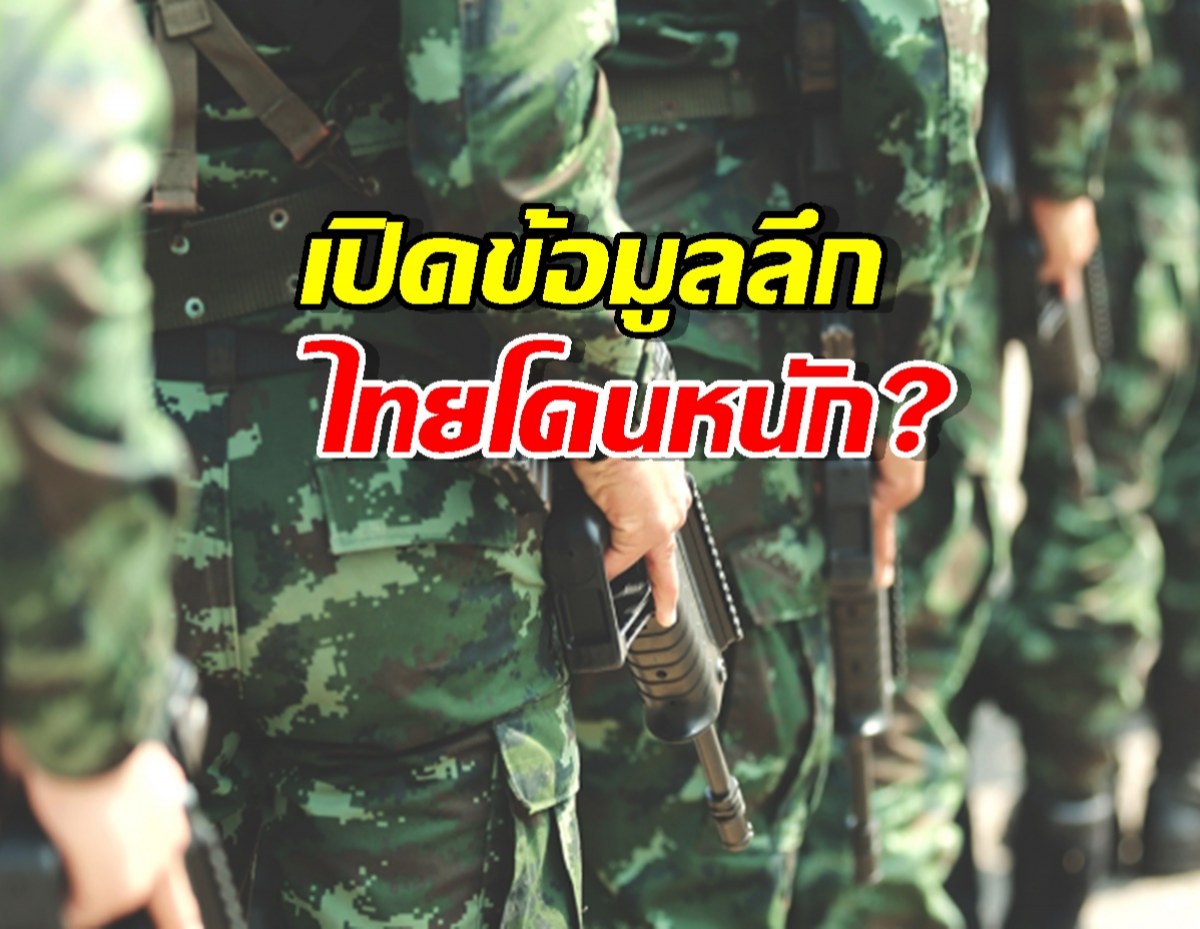 เขมรโจมตีเราหนักขนาดไหน เพจดัง เปิดเผยลึก