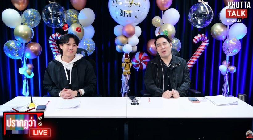 ไอซ์ สารวัตร เล่านัทปงมาเข้าฝัน พูดสื่อถึงเรื่องนี้...?