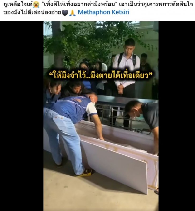 ใจสลาย...นศ.สาวโดดสะพานจบชีวิต คือน้องซองดูฮี ชาวเน็ตแห่อาลัย