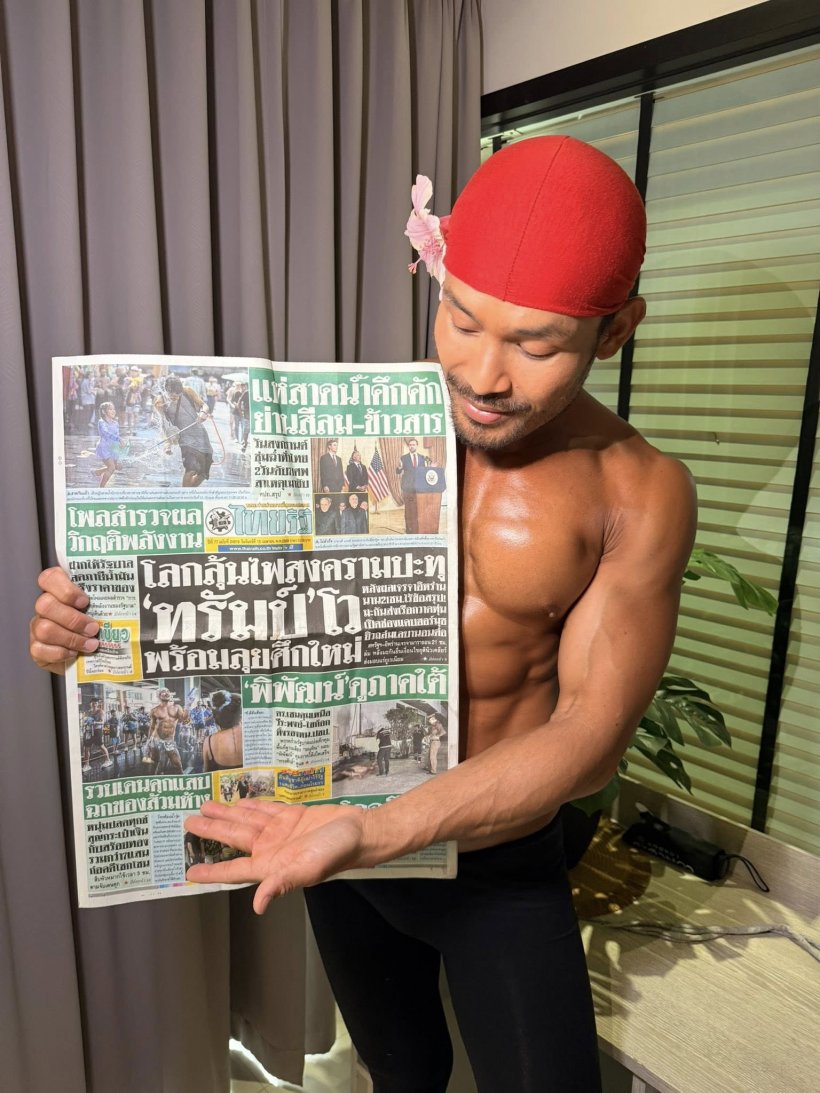 King of Catwalk ฟินหนัก ขึ้นหน้า 1 หนังสือพิมพ์ไทย