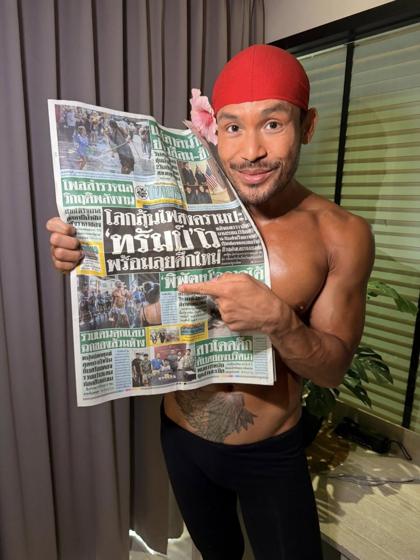 King of Catwalk ฟินหนัก ขึ้นหน้า 1 หนังสือพิมพ์ไทย