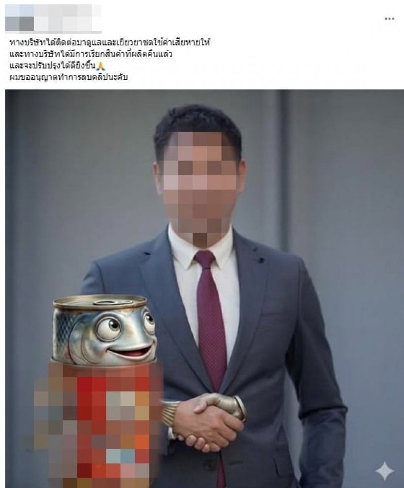 คลิปหลุดปลาหน้าแปลก ชาวเน็ตแห่สงสัย "คางดำ" บุกกระป๋อง?