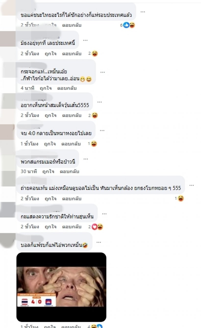 ไวรัลสุดฮา นาทีผู้บริหารเขมรช็อก หลังพ่ายไทยหมดรูป