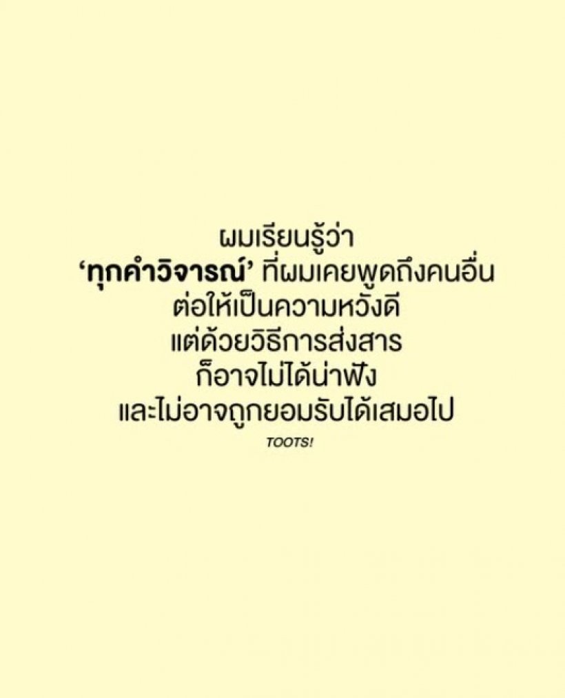 มาแล้ว! ตุ๊ดส์review โพสต์ชี้แจง หลังถูกวิจารณ์กลับยับ