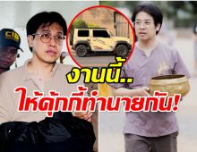 เเฉกลางรายการ เงินบริจาควัดหาย 1.3 ล้าน อีกวันออกรถ ซูซูกิจิมนี่