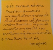 ชาวเน็ตแชร์ภาพ ! นักศึกษาเขียนบอกอาจารย์ เลิกอ่าน ‘พาวเวอร์พ้อย’ ตอนสอน พอรู้เหตุผล อึ้ง