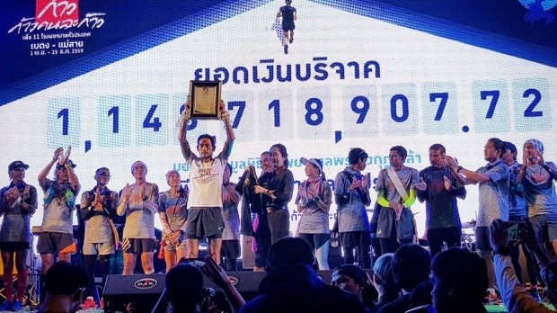 บันทึกไทย แจง คนไทยคนแรกที่วิ่งจากใต้สุดถึงเหนือสุด คือ ตูน บอดี้สแลม ไม่ใช่ พลาม