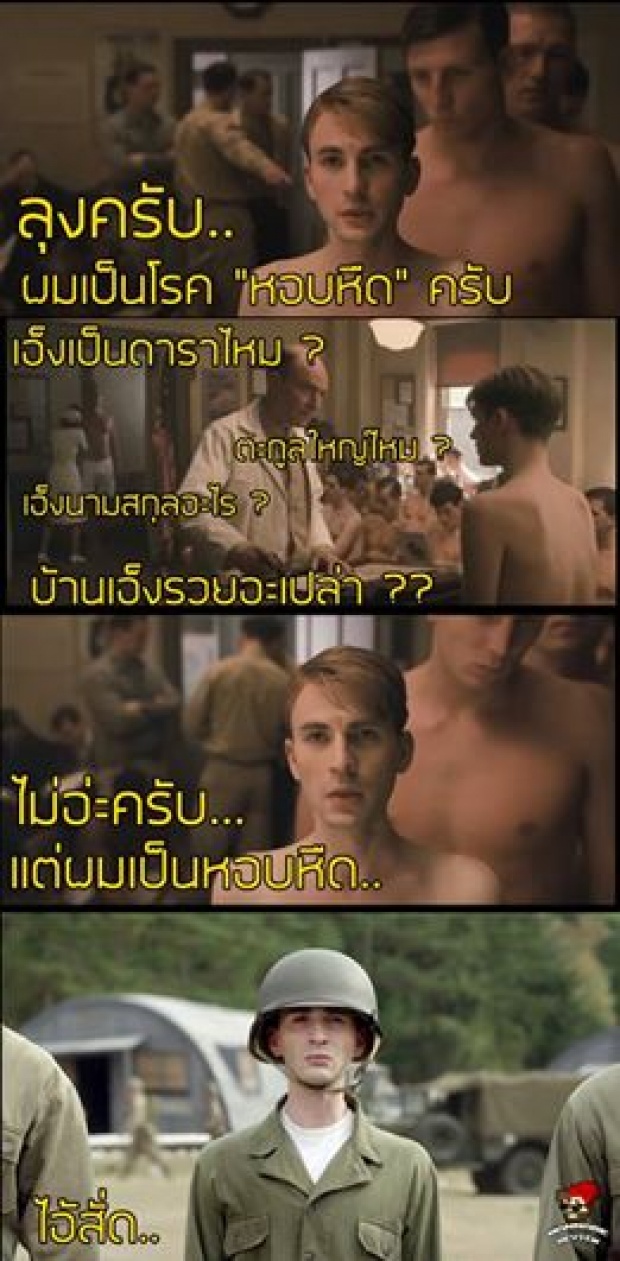 แซวสนั่น!!ณเดชน์-ไมค์ คู่หัวหอบ เป็นทหารไม่ได้แต่ไหงเตะบอลได้!!