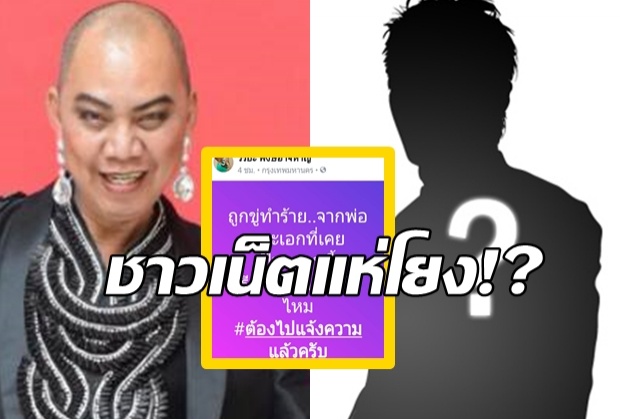 เดือด!! อุ๊บ วิริยะ ซัดใคร? พ่อพระเอกที่ปั้นมา ถามแบบนี้เรียกอกตัญญูได้ไหม?!