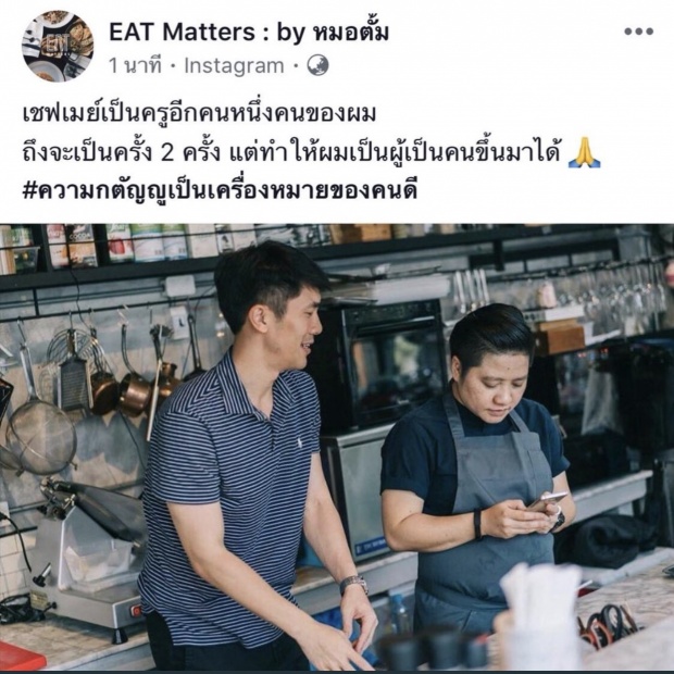 ชาวเน็ตเซฟทัน! “หมอตั้ม” ทวีตข้อความถึงใคร ก่อนลบทิ้ง งานนี้มีดราม่านอกจอ!