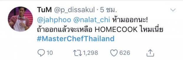 ชาวเน็ตเซฟทัน! “หมอตั้ม” ทวีตข้อความถึงใคร ก่อนลบทิ้ง งานนี้มีดราม่านอกจอ!