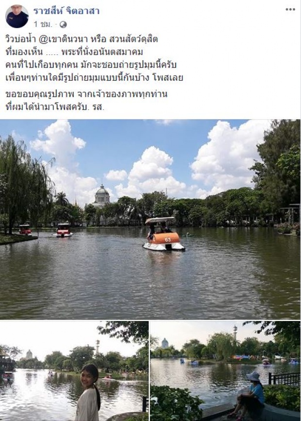 นาทีประวัติศาสตร์!! เผยภาพสุดท้าย “สวนสัตว์ดุสิต” ปิดให้บริการแล้ว