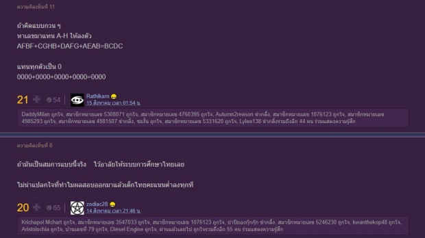 เจอเเบบนี้งงเลย! เเม่โพสต์ขอความช่วยเหลือ หลังเจอโจทย์การบ้าน ป.4 ของลูกเเบบนี้ 