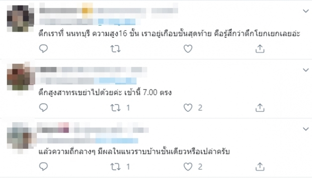 ชาวเน็ตสงสัย แผ่นดินไหวที่ ลาว ทำไมสั่นไกลถึงใจกลาง กทม.?