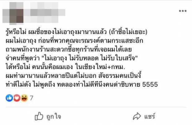 วิจารณ์สนั่น! หนุ่มหิ้วตะกร้าร้านสะดวกซื้อกลับบ้าน หลังประกาศงดใช้ถุงพลาสติก ชาวเน็ตลั่น! แบบนี้ก็ได้เหรอ