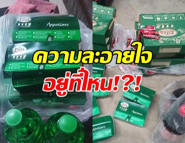 โดนจวกยับ! โพสต์อวด สั่งอาหารแต่ไม่จ่ายซักบาท!?!