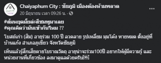 วิจารณ์ยับ! บูรณะโบสถ์ 200 ปี ถูกแปลงโฉมทาสีชมพูทั้งหลัง