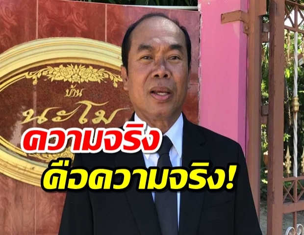 ครูปรีชาบอกใบ้เลขเด็ดแฟนคลับ คอหวยแห่ซื้อตาม