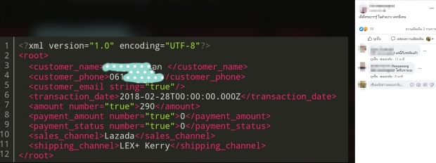 โดน13ล้านราย! เผยแฮกเกอร์ ขายข้อมูลผู้ใช้ Lazada ไทย ในเว็บใต้ดิน