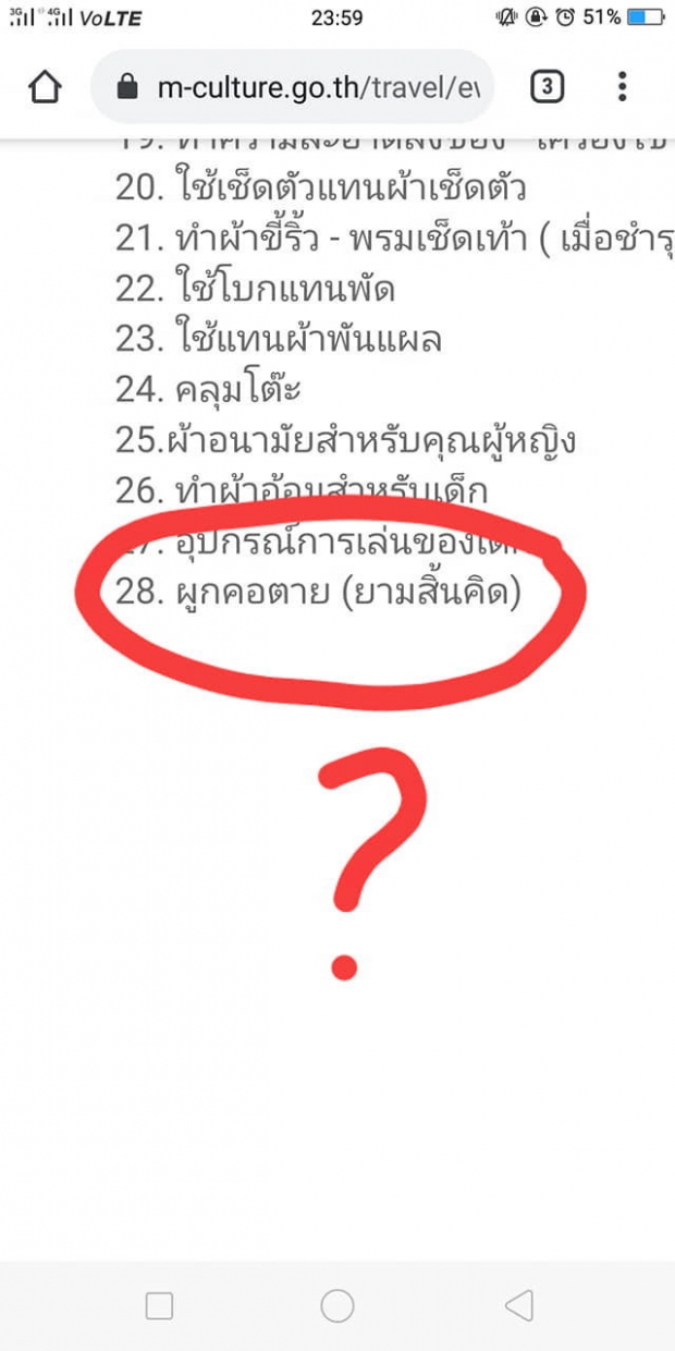 ก.วัฒนธรรม เผยประโยชน์ผ้าขาวม้าใช้ผูกคอตายเวลาสิ้นคิด ชาวเน็ตอัดยับ