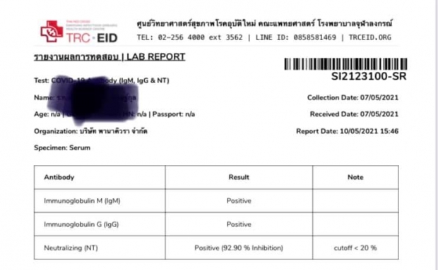 ขนลุก “หมอรามาฯ” เล่าประสบการณ์ติดโควิด ไม่รอดแม้ฉีดวัคซีน