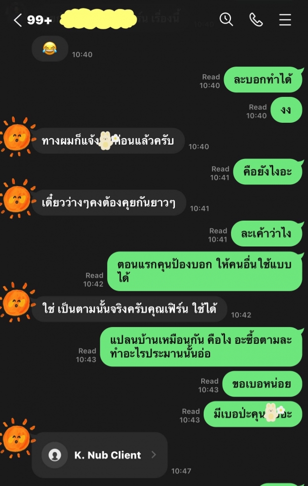 ดราม่าร้อน! #อินฟลูก็อปบ้าน เหมือน100%-เฟิร์นบอก ก็ชอบแบบนี้