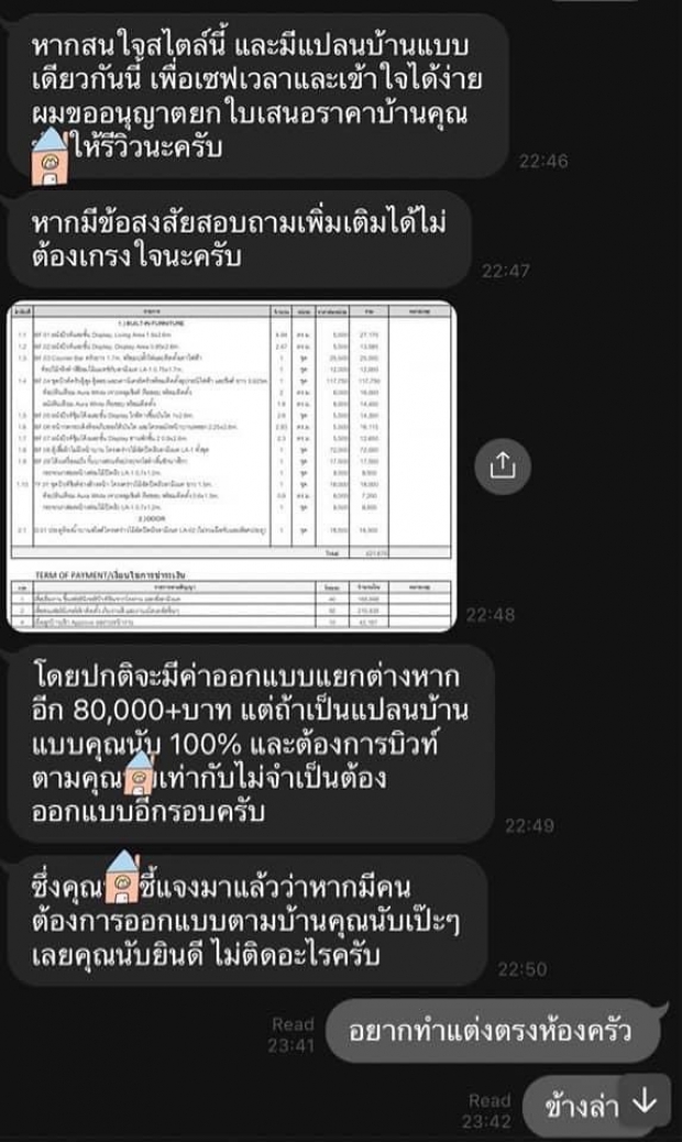 ดราม่าร้อน! #อินฟลูก็อปบ้าน เหมือน100%-เฟิร์นบอก ก็ชอบแบบนี้