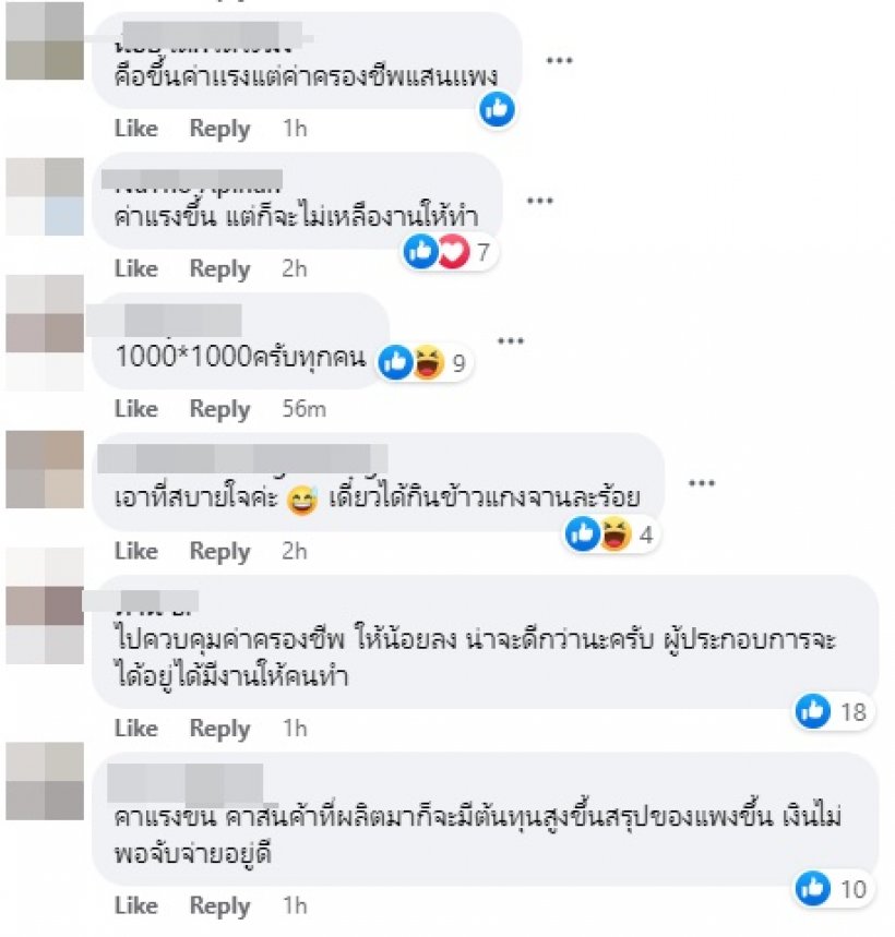 คอมเมนต์สนั่น! เมื่อต๊อด ปิติ โพสต์ค่าจ้างขั้นต่ำ492บาทแบบนี้