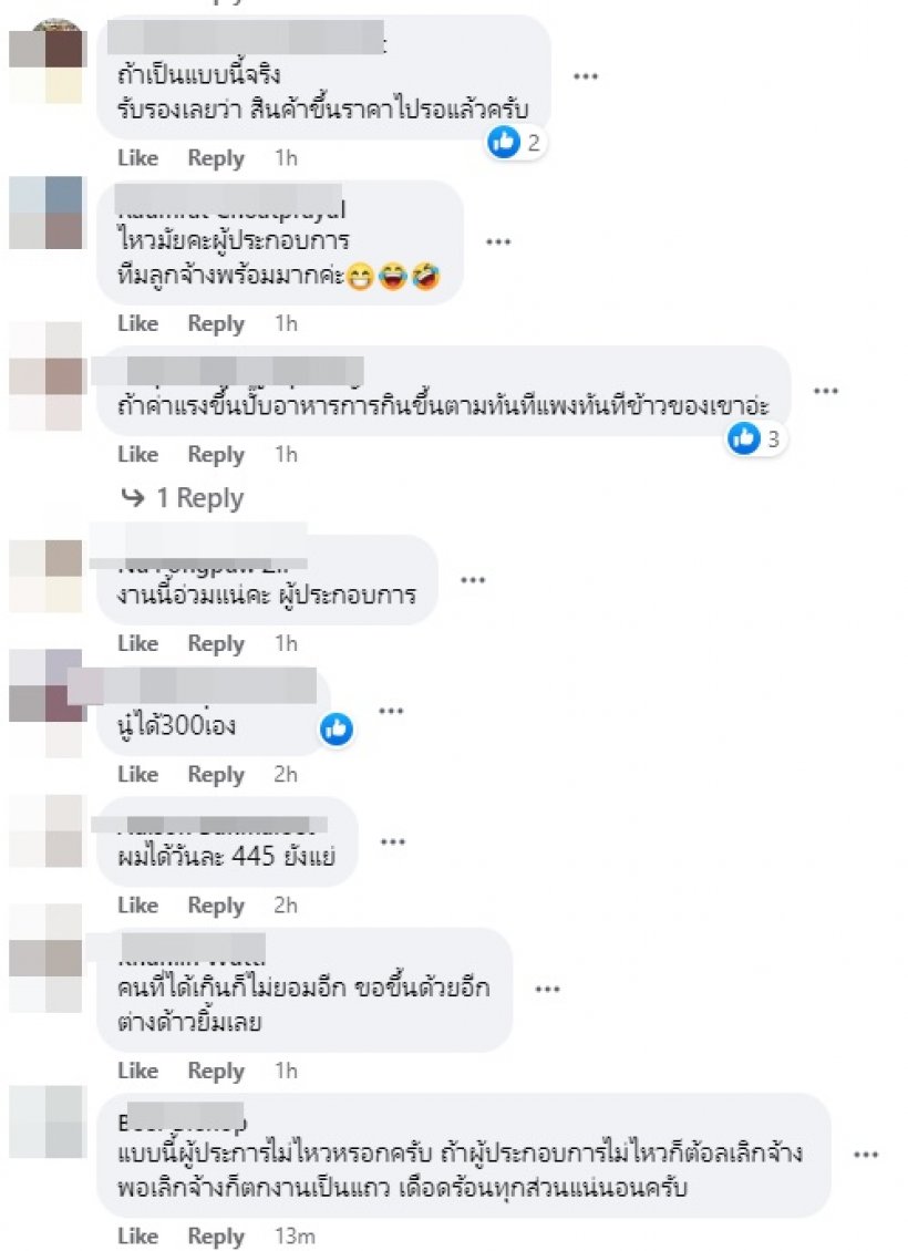 คอมเมนต์สนั่น! เมื่อต๊อด ปิติ โพสต์ค่าจ้างขั้นต่ำ492บาทแบบนี้