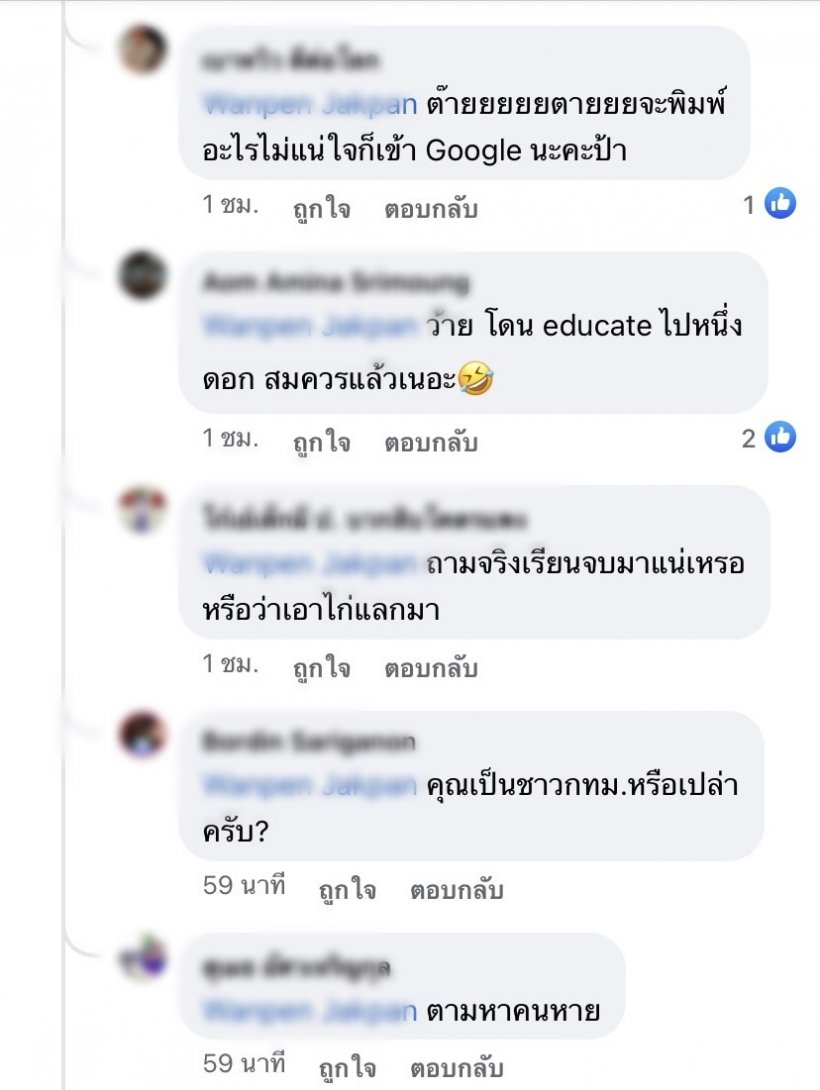  สรยุทธเชือดเจ็บมนุษย์ป้าปากแจ๋ว เมนต์ด่าลงข่าวอวยชัชชาติ