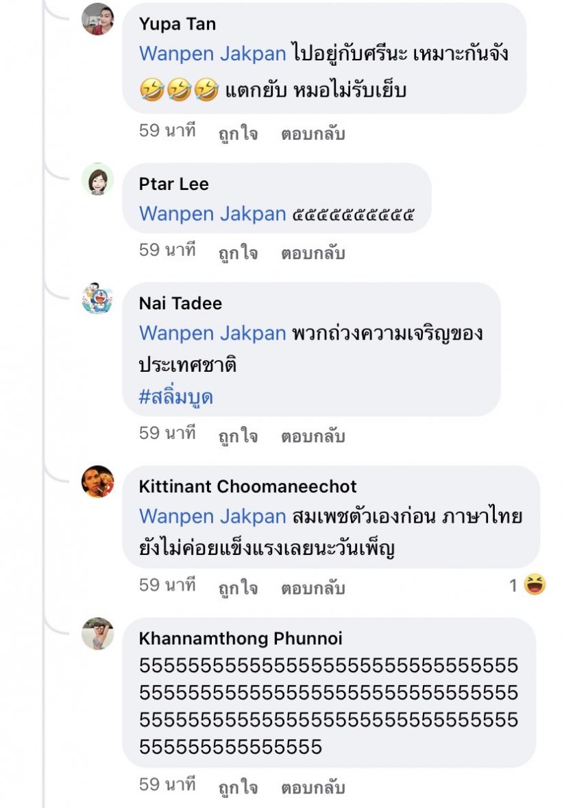  สรยุทธเชือดเจ็บมนุษย์ป้าปากแจ๋ว เมนต์ด่าลงข่าวอวยชัชชาติ