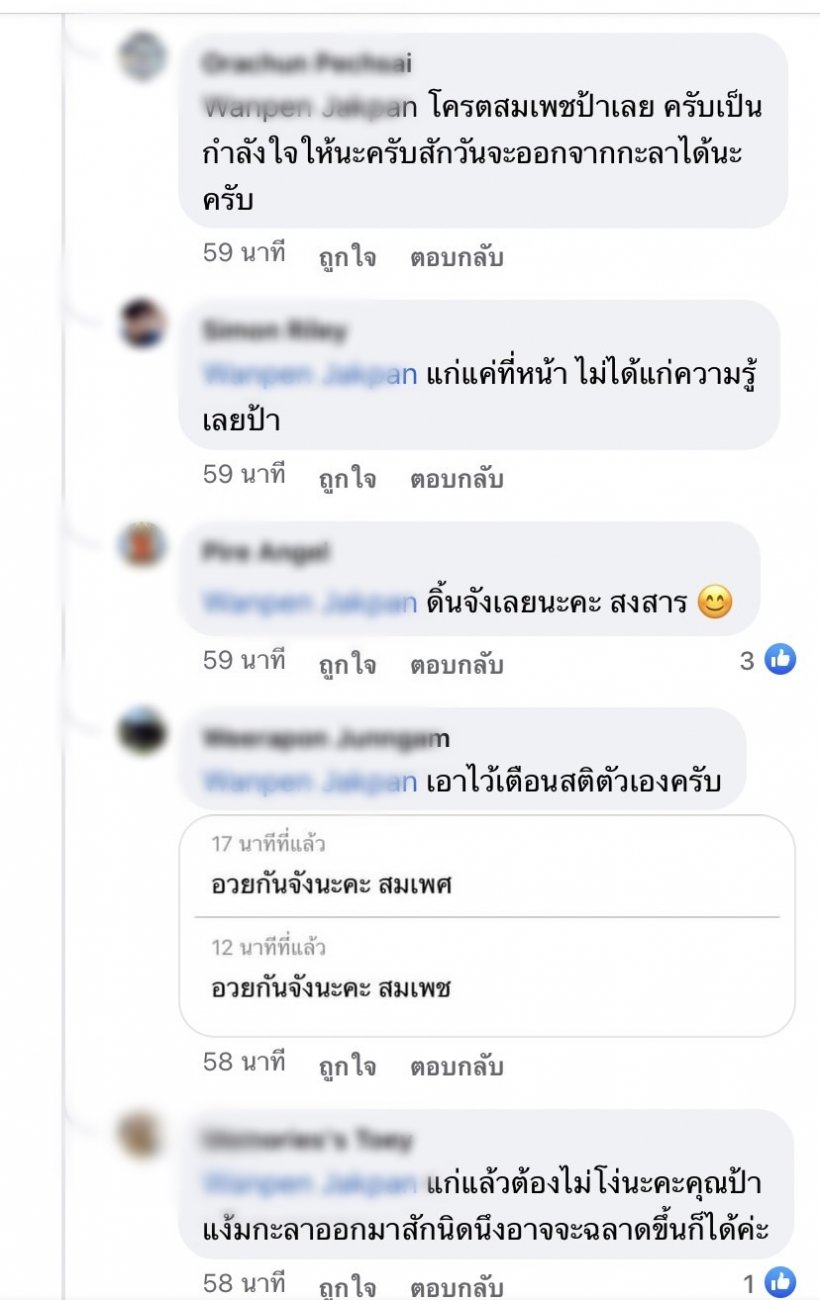  สรยุทธเชือดเจ็บมนุษย์ป้าปากแจ๋ว เมนต์ด่าลงข่าวอวยชัชชาติ