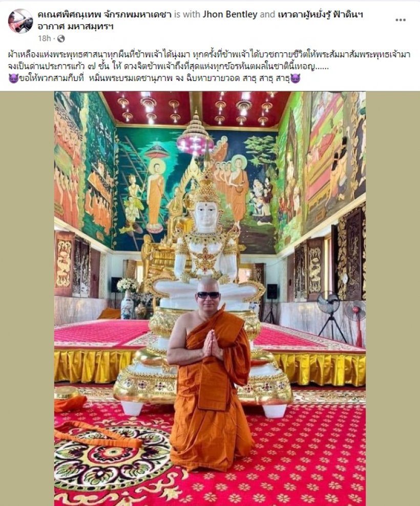 แชร์ว่อนภาพ เค ร้อยล้าน ห่มผ้าเหลืองบอกถวายชีวิตให้พระพุทธเจ้า