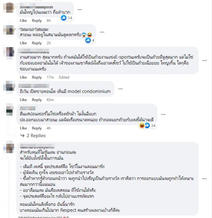   เฉลยความจริงถ้วยแชมป์แดงเดือด ทำไมแมนฯยู ไม่เอากลับไปด้วย?