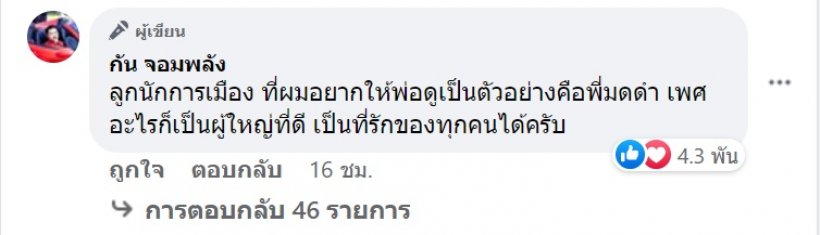 ยุคนี้ยังมีอยู่?ลูกนักการเมืองวัย13ถูกพ่อทำร้าย เพราะจับได้แต่งหญิง 