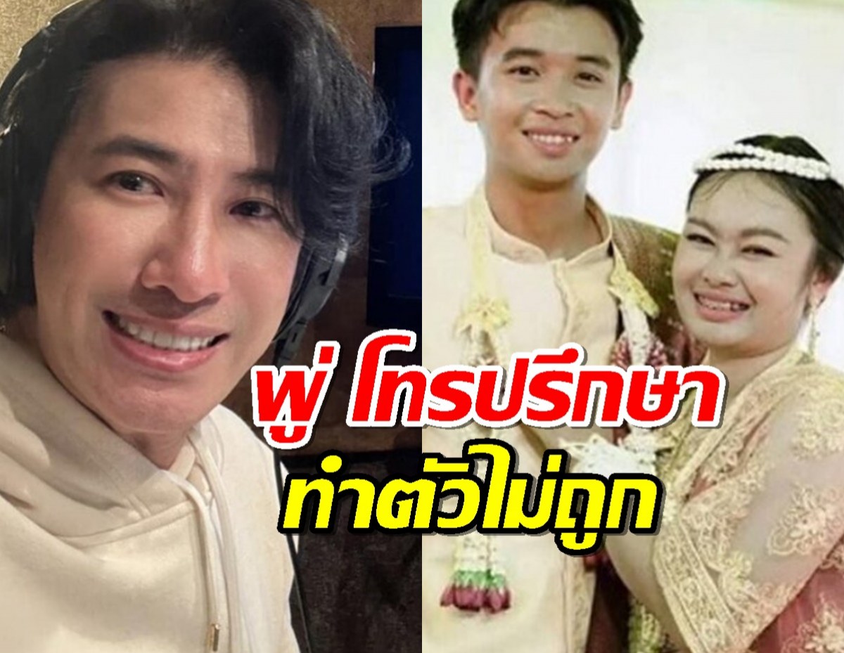 กรรชัย เผย พู่ โทรปรึกษา ทำตัวไม่ถูก มีทั้งคนชม-คนด่า 