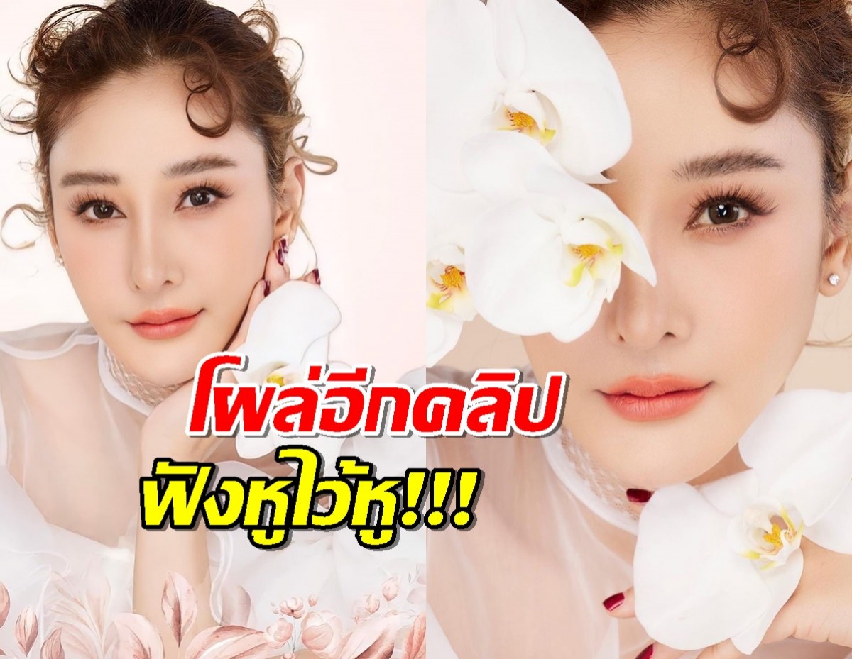 โผล่อีกคลิป อ้างเป็นลุงหาปลา วิเคราะห์คดีแตงโมแบบนี้ ฟังหูไว้หู