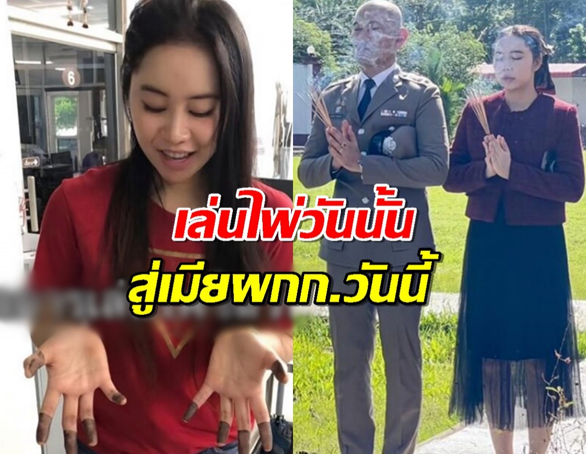 สาวเล่าตำนานรัก โดนรวบแอบเล่นไพ่ ถูกตามจีบจากคนที่เคยตามจับ