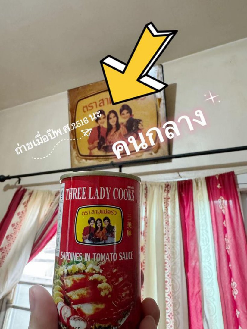 ไวรัลภาพล่าสุดนางแบบตราสามแม่ครัว พร้อมเผยค่าตัวสุดอึ้ง!