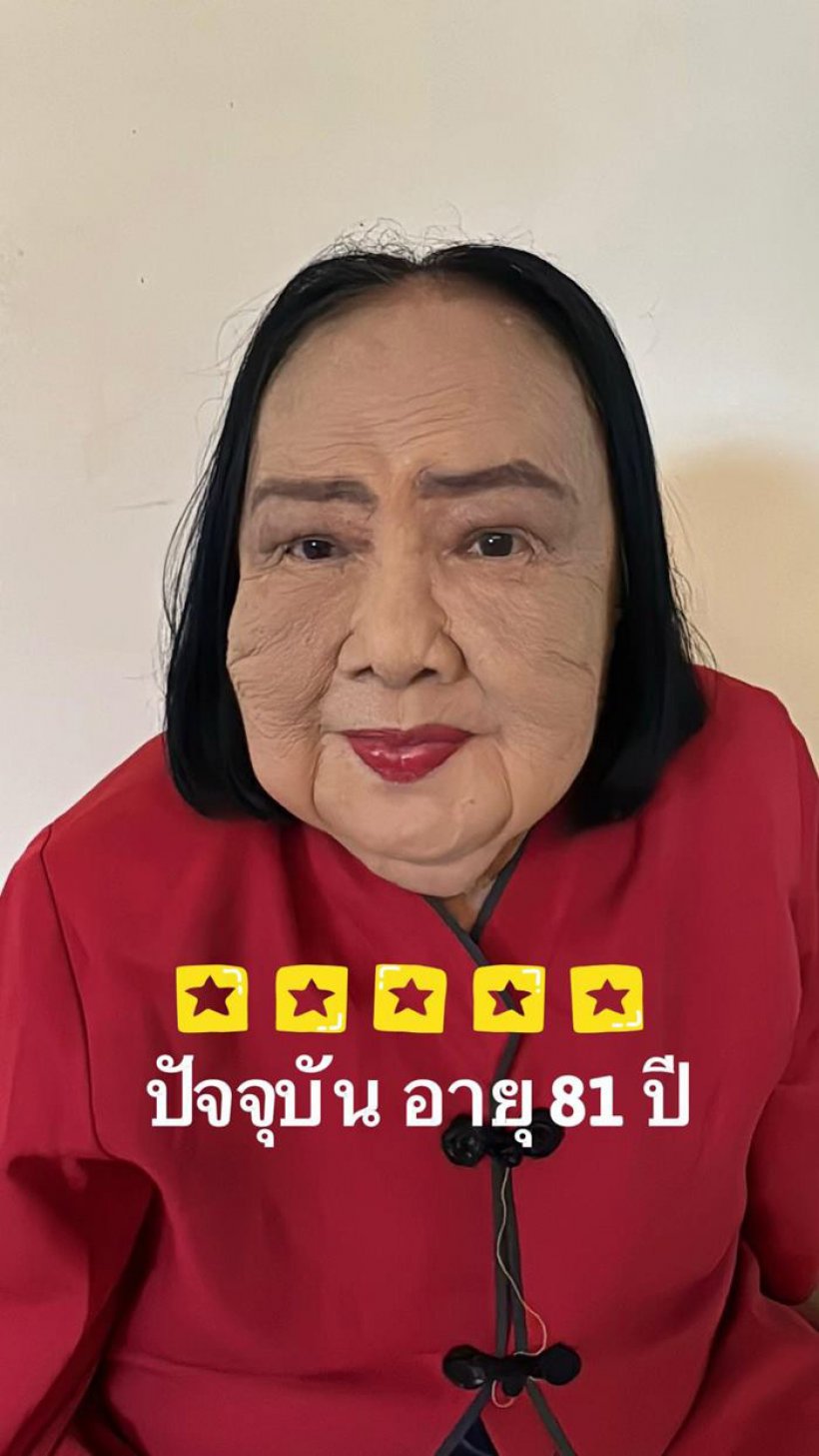 ไวรัลภาพล่าสุดนางแบบตราสามแม่ครัว พร้อมเผยค่าตัวสุดอึ้ง!