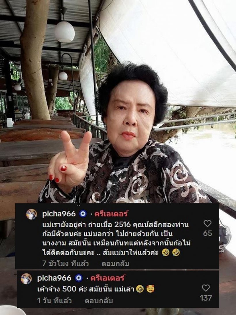 ไวรัลภาพล่าสุดนางแบบตราสามแม่ครัว พร้อมเผยค่าตัวสุดอึ้ง!