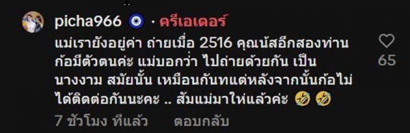 ไวรัลภาพล่าสุดนางแบบตราสามแม่ครัว พร้อมเผยค่าตัวสุดอึ้ง!